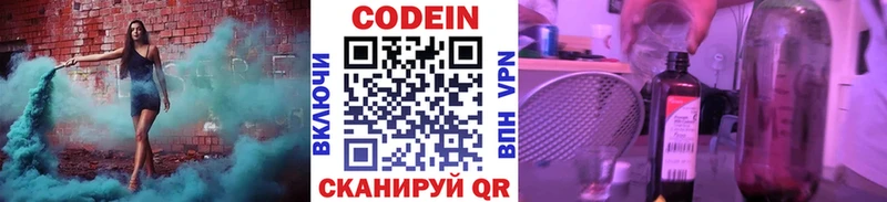 Кодеин Purple Drank  Грайворон 